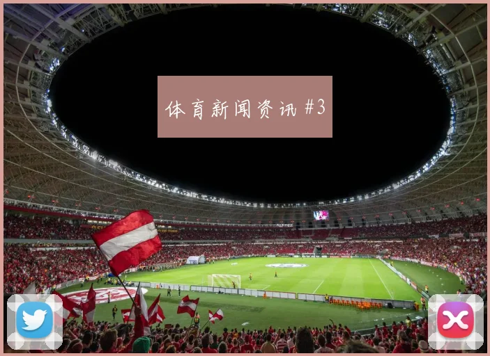 2026世界杯日本荷兰赛前阵容提醒