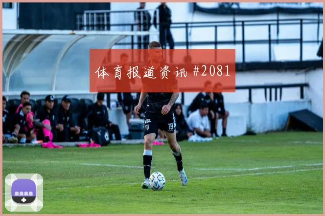 尼塞决战非洲杯巅峰之夜