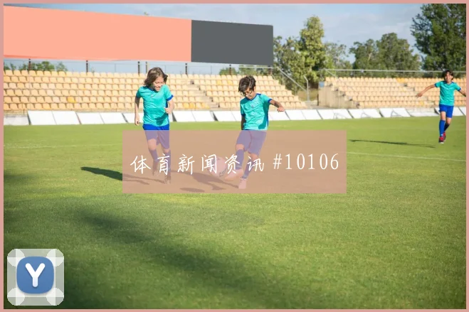 阿根廷麦卡利斯特迎战阿尔及利亚后腰保护热度观察