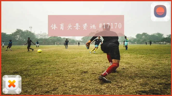 E组科特迪瓦vs库拉索换人策略