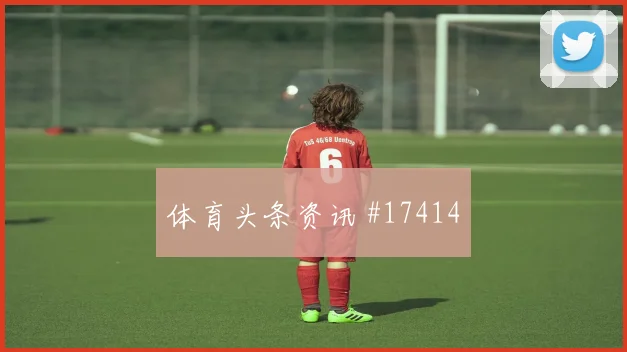 2026世界杯库拉索对厄瓜多尔控球优势参考